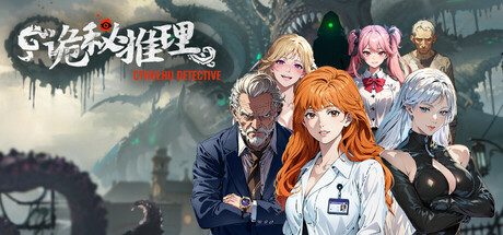 The Occult Detective